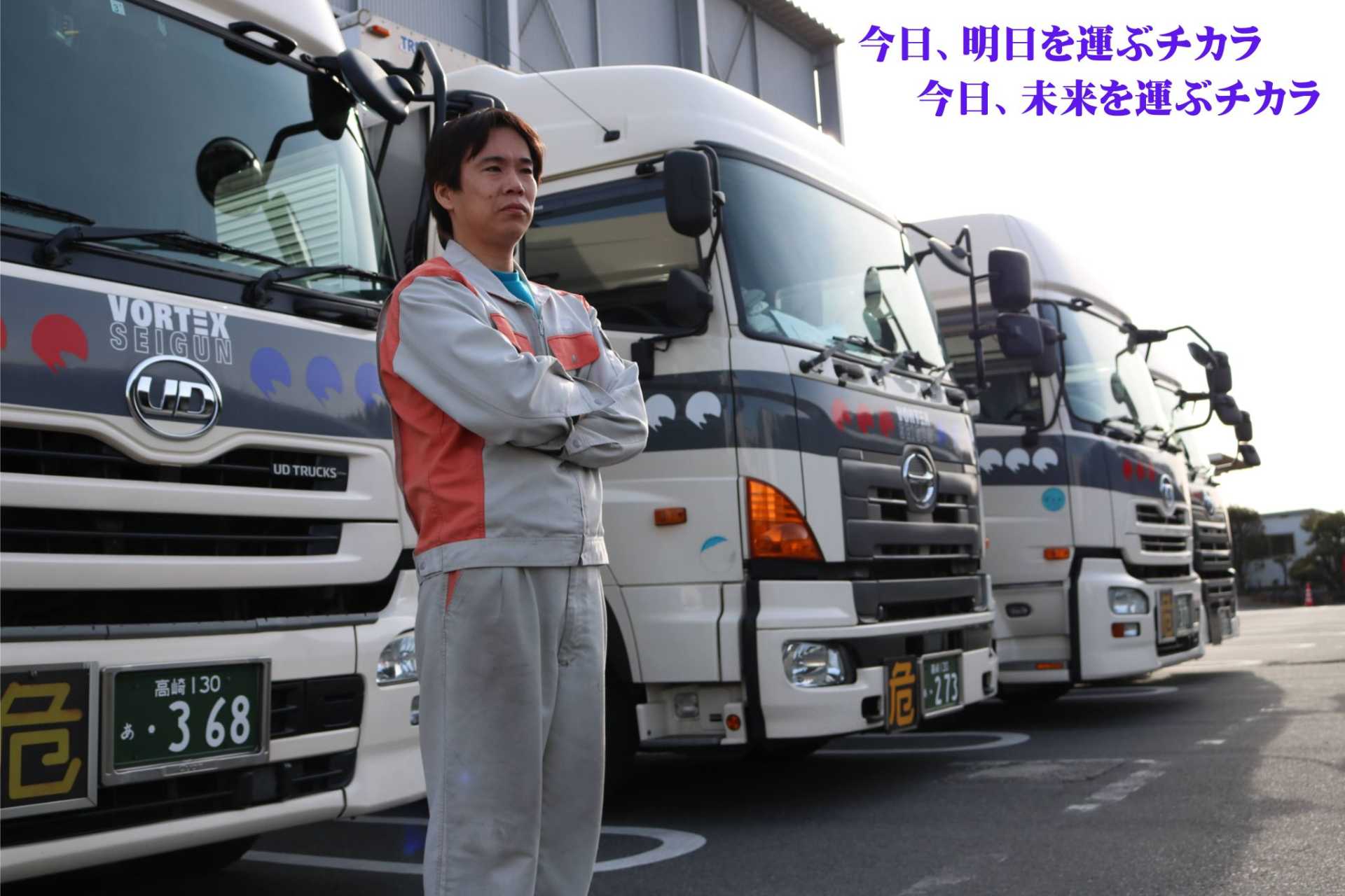一緒に働く仲間を募集中!